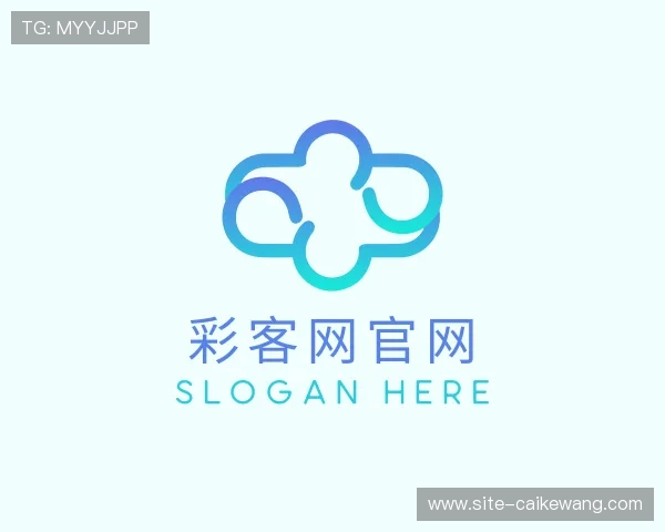 领略彩客网官网